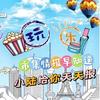 小陆云逛街头像