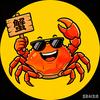 兴化可乐大闸蟹店头像