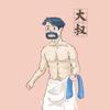 吴邹道头像