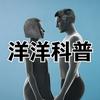 洋洋科普头像
