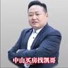 中山房产凯哥（特靠谱）头像