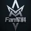 Fan军科头像