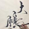 期海无涯头像