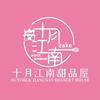 西华十月江南蛋糕店头像