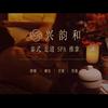 足道也是道头像
