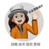 尤老师企业顶层设计头像