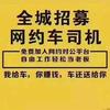 临沂网约车小胖🎯头像
