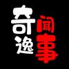 奇闻逸事头像