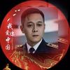 暖阳运哥头像