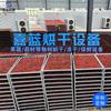 嘉蓝烘干设备头像