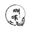 蝴蝶新坛头像