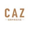 信阳CAZ双创产业园头像