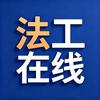 法工在线头像