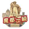 魔都一瞬头像