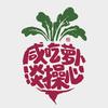 练好五公里头像