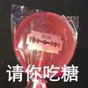 梦紫轩爱吃糖头像