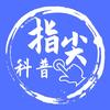 指尖科普头像