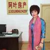 阿叶房产头像