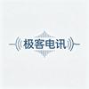 极客电讯头像