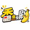 香焦快刷头像