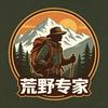 荒野专家头像