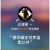 近狼者头像
