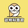 动物科普官头像