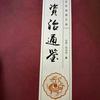 奋斗2025头像