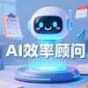 AI效率顾问盖哥头像