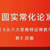 当进妙莲花头像