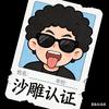 东子动漫头像