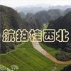 航拍桂西北头像