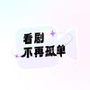 爱看韩剧的小胖子头像