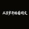 番茄推书哥头像