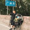阿陈骑行中国🇨🇳头像