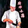 厨师小吕头像