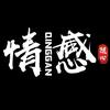 贵哥头像