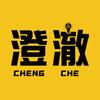 澄澈科普头像