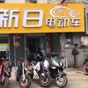 开封新日电动车宋门店头像