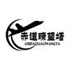 赤道瞭望塔头像