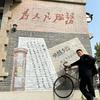 阿富汗中国商人孙飞头像