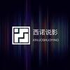 西诺说影头像