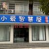 小爱智慧屋民宿头像