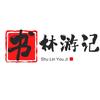 书林游记头像