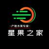 星果e家头像