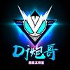 Dj炮哥音乐头像