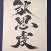 填写名字头像