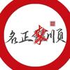 名正李顺头像