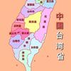统一之声🇨🇳头像