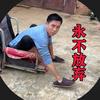 励志建国头像